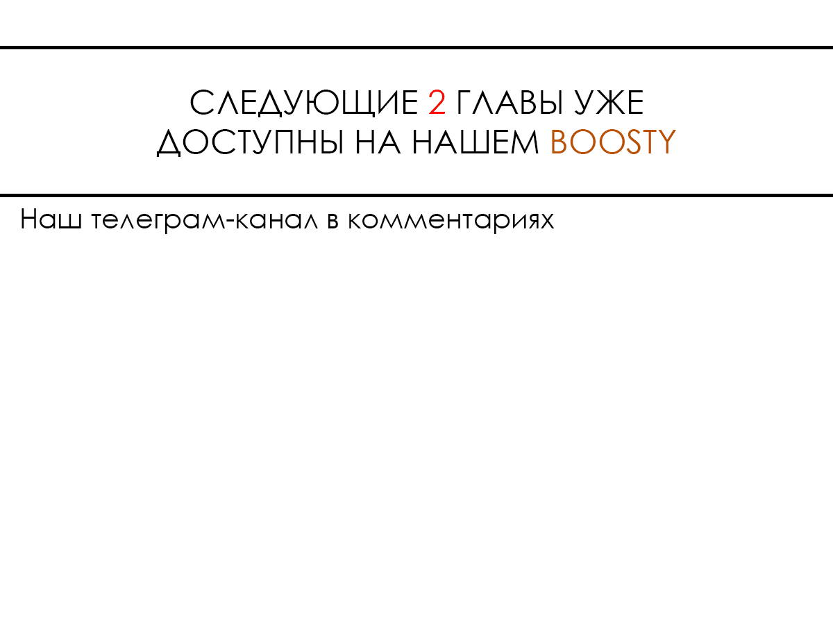 Манга Мой сосед постоянно пялится на меня - Глава 10 Страница 73