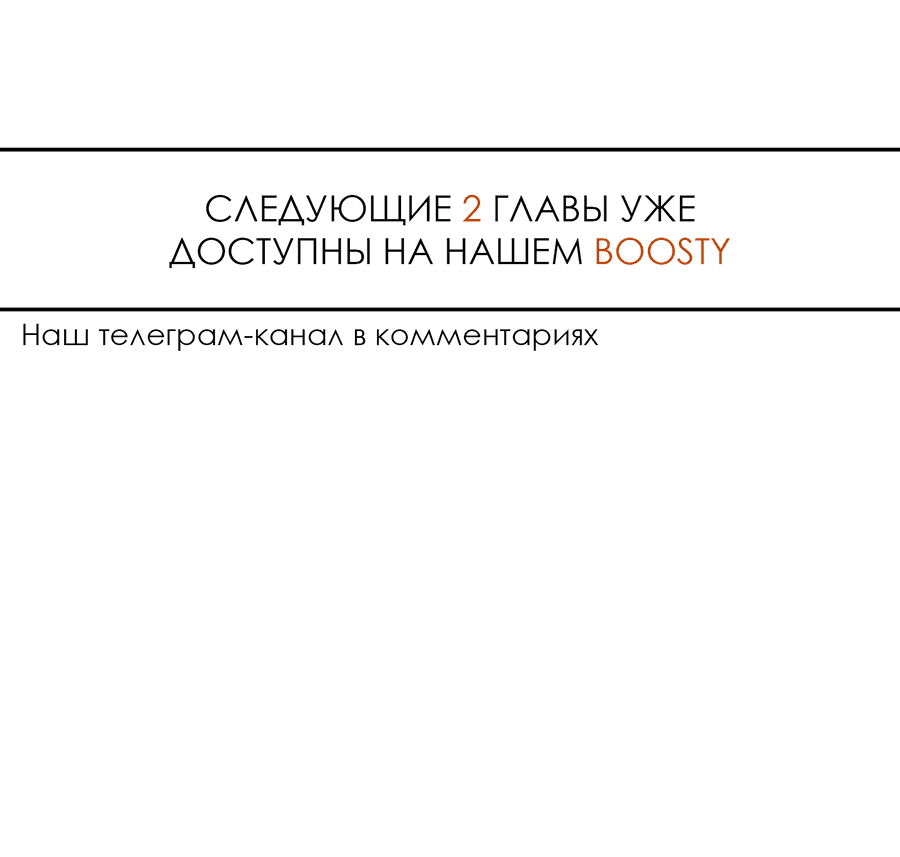 Манга Мой сосед постоянно пялится на меня - Глава 13 Страница 65