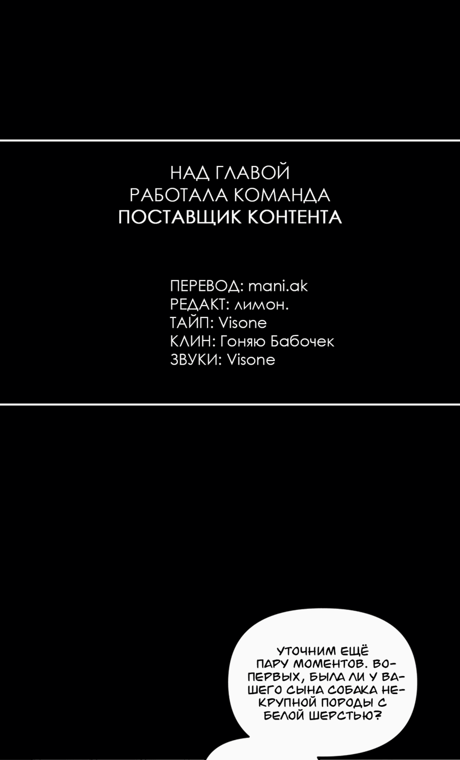 Манга Мой сосед постоянно пялится на меня - Глава 15 Страница 1