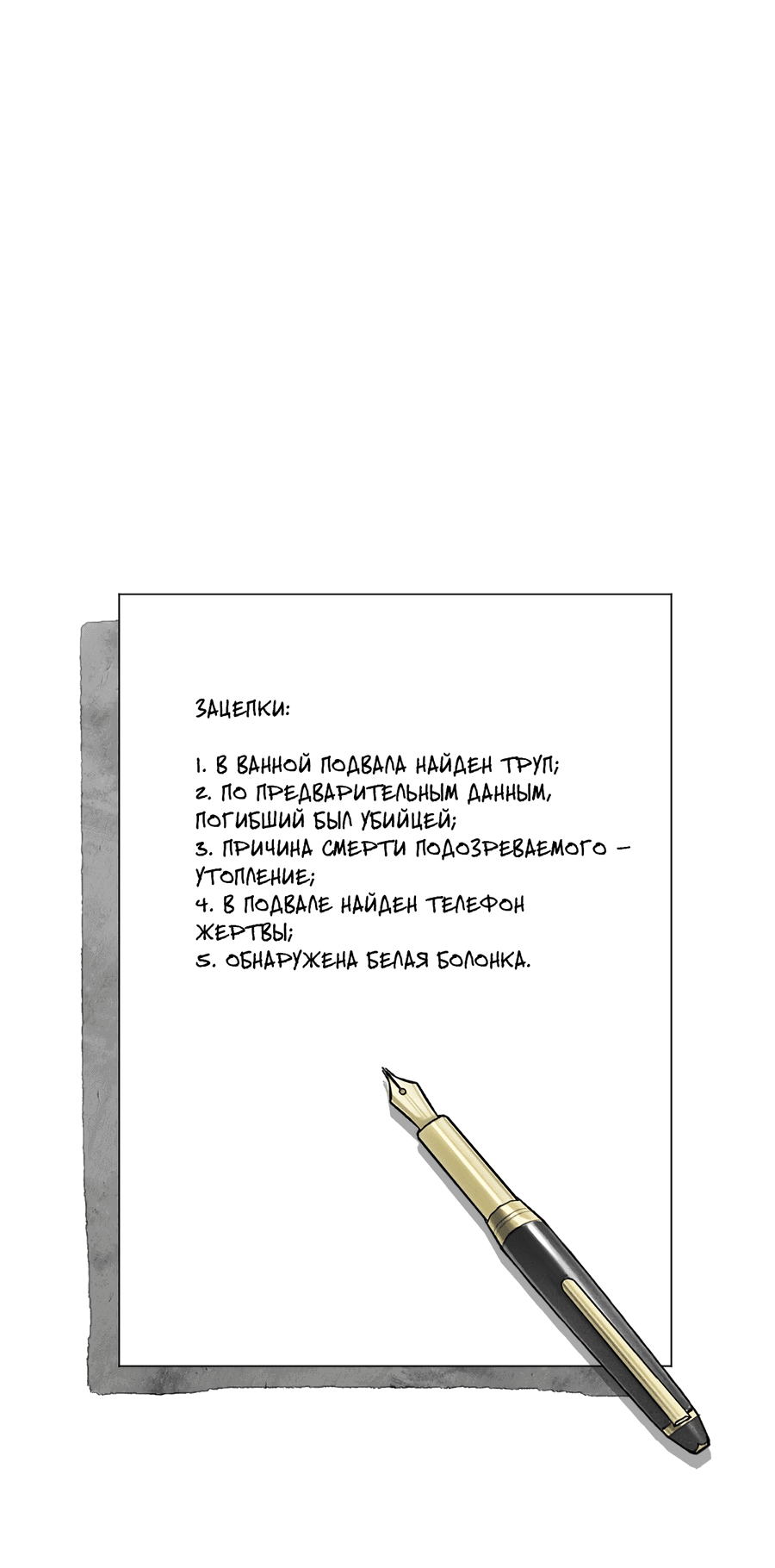 Манга Мой сосед постоянно пялится на меня - Глава 17 Страница 52