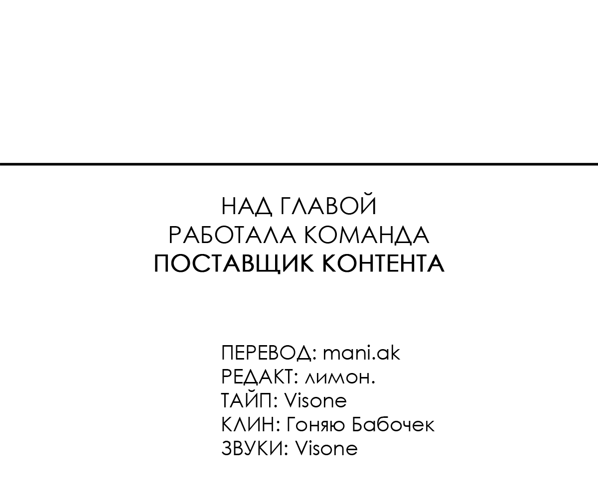 Манга Мой сосед постоянно пялится на меня - Глава 19 Страница 1