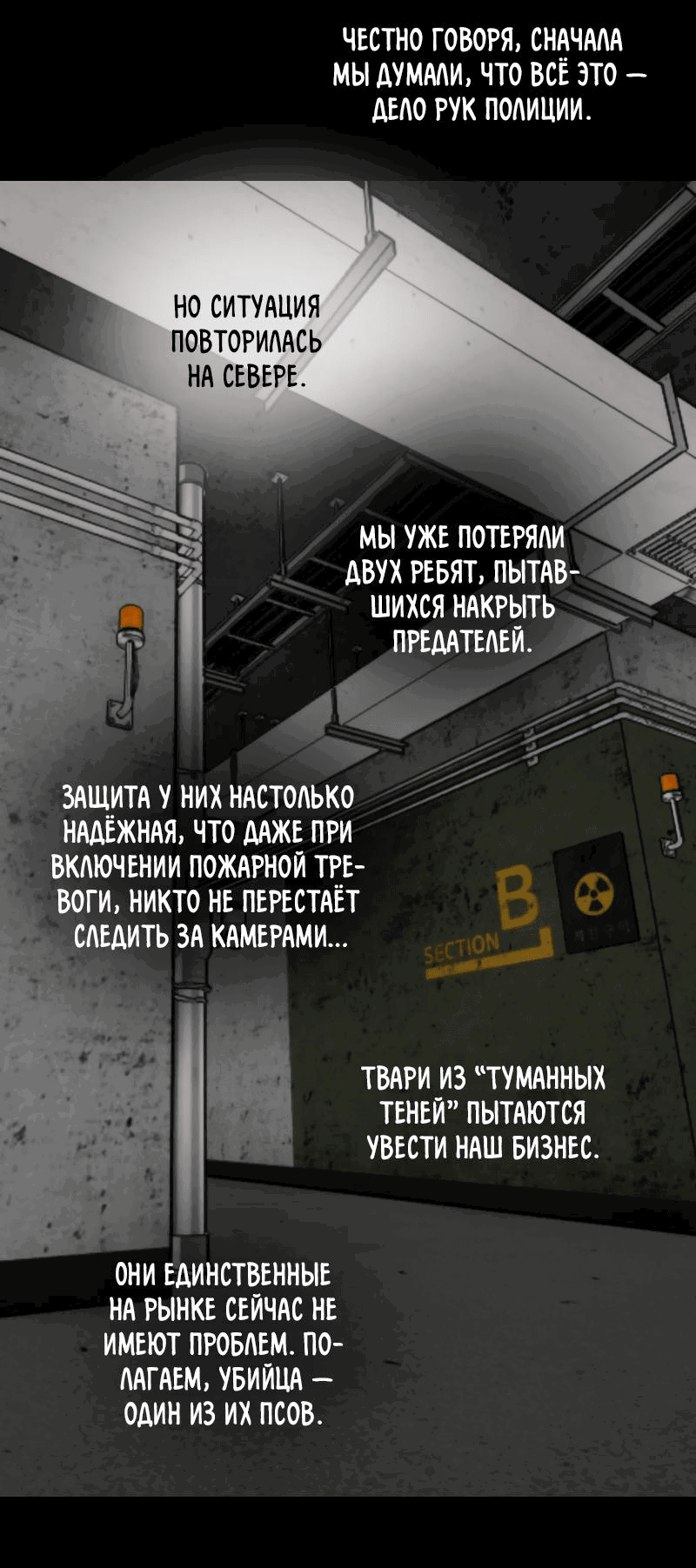Манга Мой сосед постоянно пялится на меня - Глава 25 Страница 18