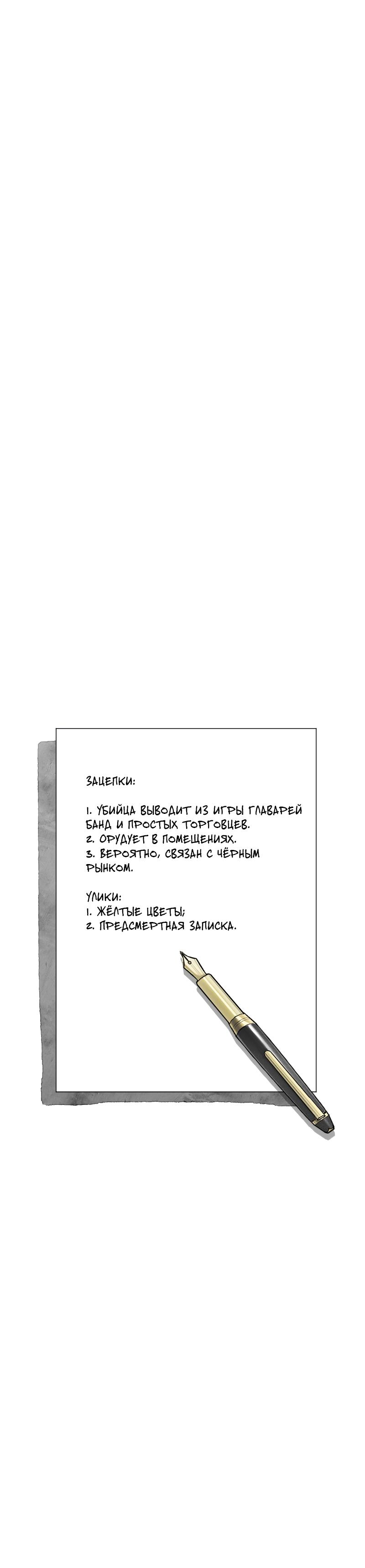 Манга Мой сосед постоянно пялится на меня - Глава 25 Страница 45