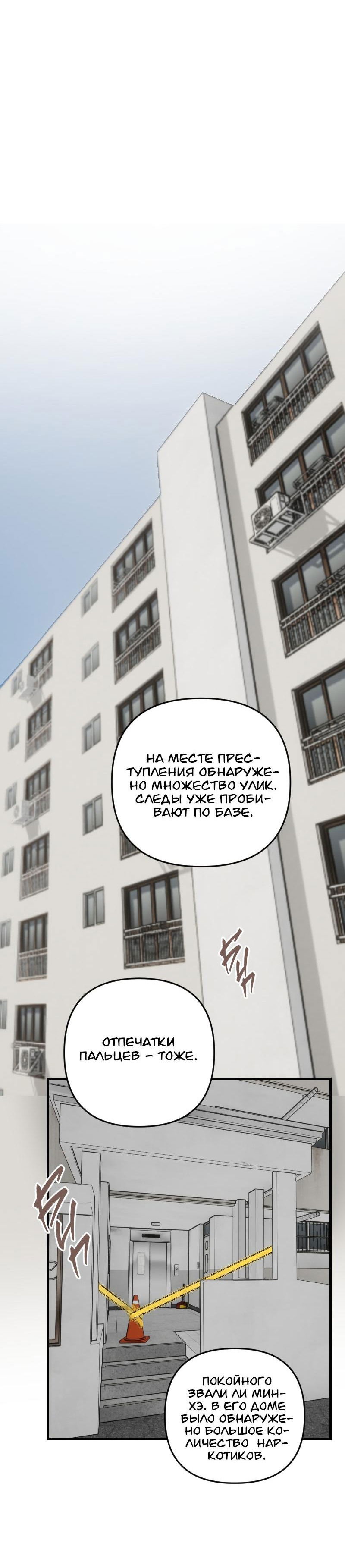 Манга Мой сосед постоянно пялится на меня - Глава 24 Страница 38