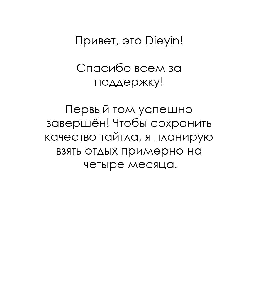 Манга Мой сосед постоянно пялится на меня - Глава 23.5 Страница 2