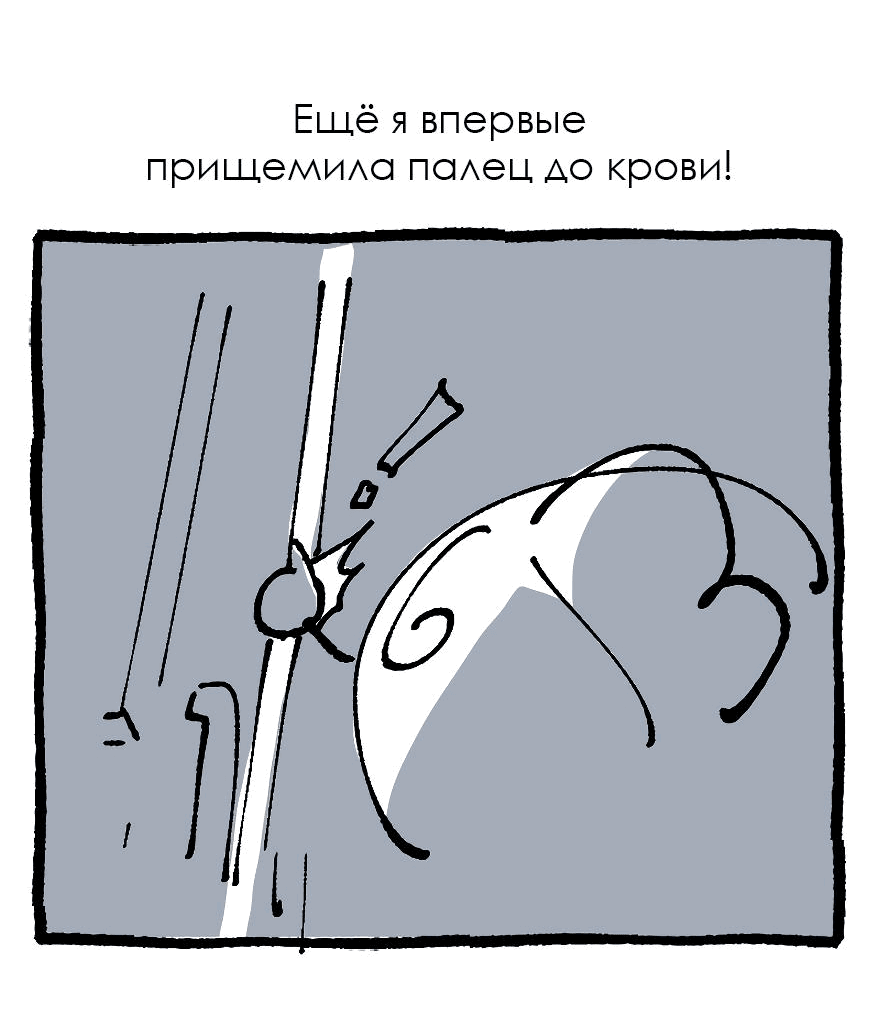 Манга Мой сосед постоянно пялится на меня - Глава 23.5 Страница 8