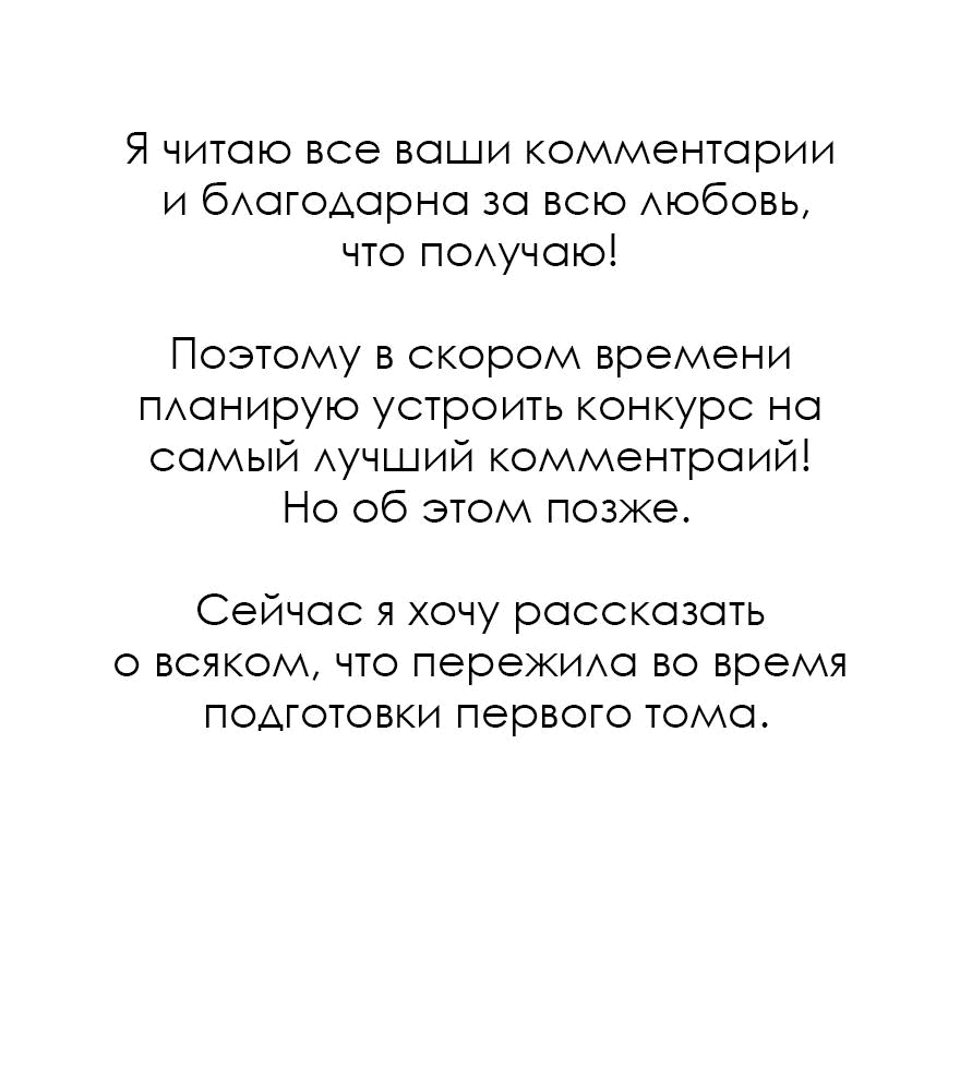 Манга Мой сосед постоянно пялится на меня - Глава 23.5 Страница 4