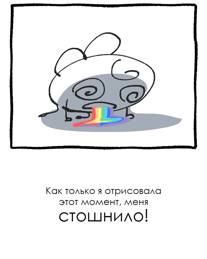 Манга Мой сосед постоянно пялится на меня - Глава 23.5 Страница 7