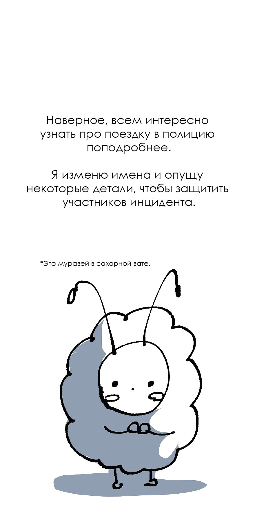 Манга Мой сосед постоянно пялится на меня - Глава 23.5 Страница 15