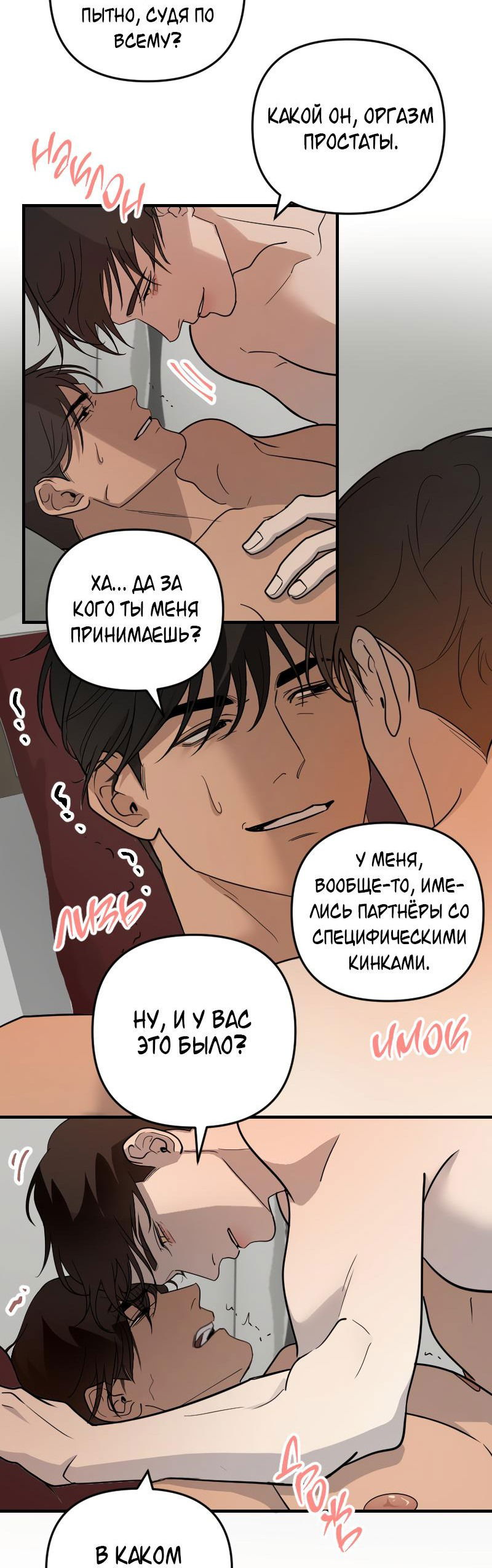 Манга Мой сосед постоянно пялится на меня - Глава 28 Страница 14