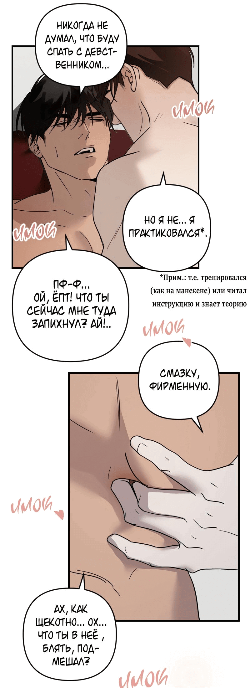 Манга Мой сосед постоянно пялится на меня - Глава 28 Страница 16