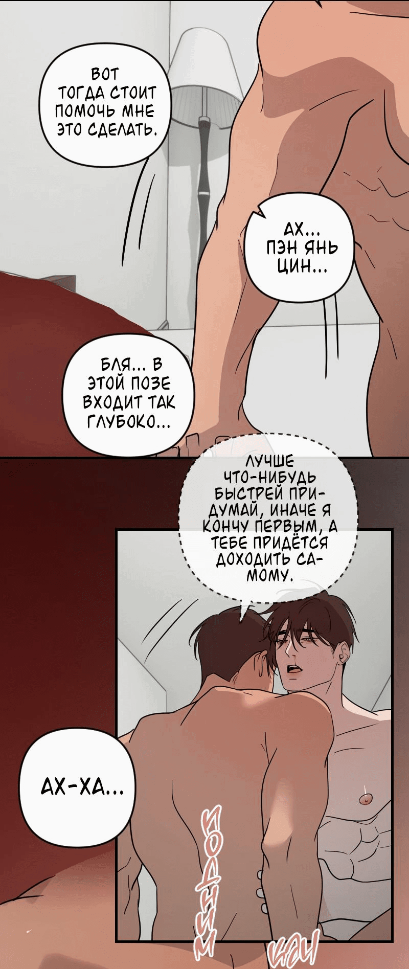 Манга Мой сосед постоянно пялится на меня - Глава 28 Страница 29