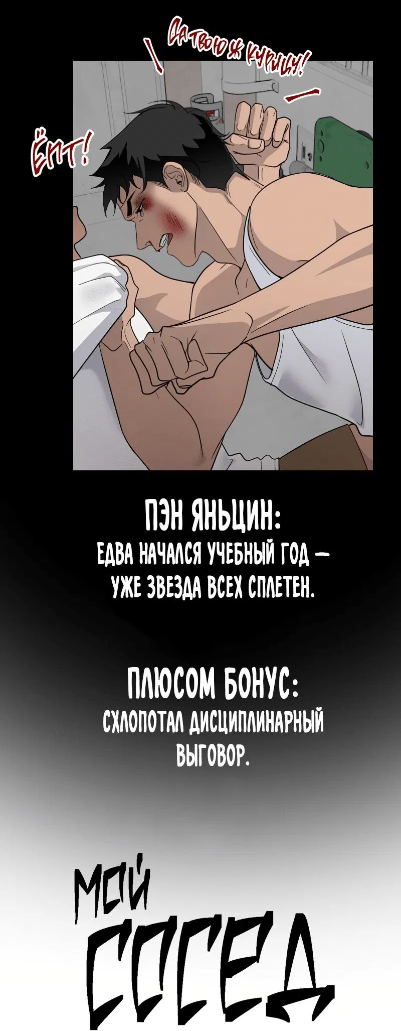Манга Мой сосед постоянно пялится на меня - Глава 30 Страница 5