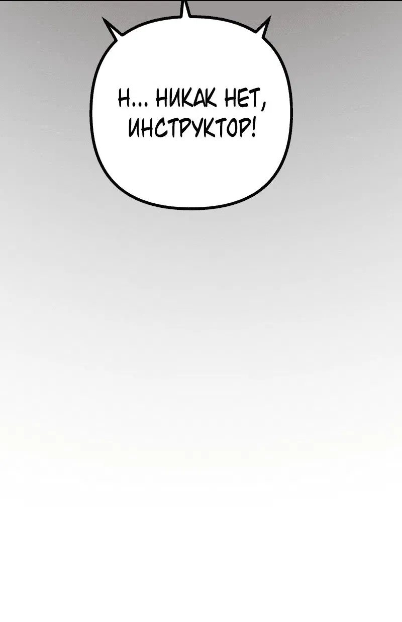 Манга Мой сосед постоянно пялится на меня - Глава 30 Страница 22