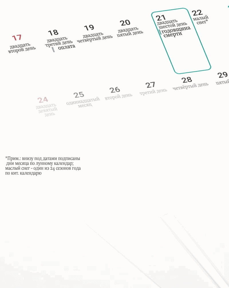 Манга Мой сосед постоянно пялится на меня - Глава 29 Страница 26