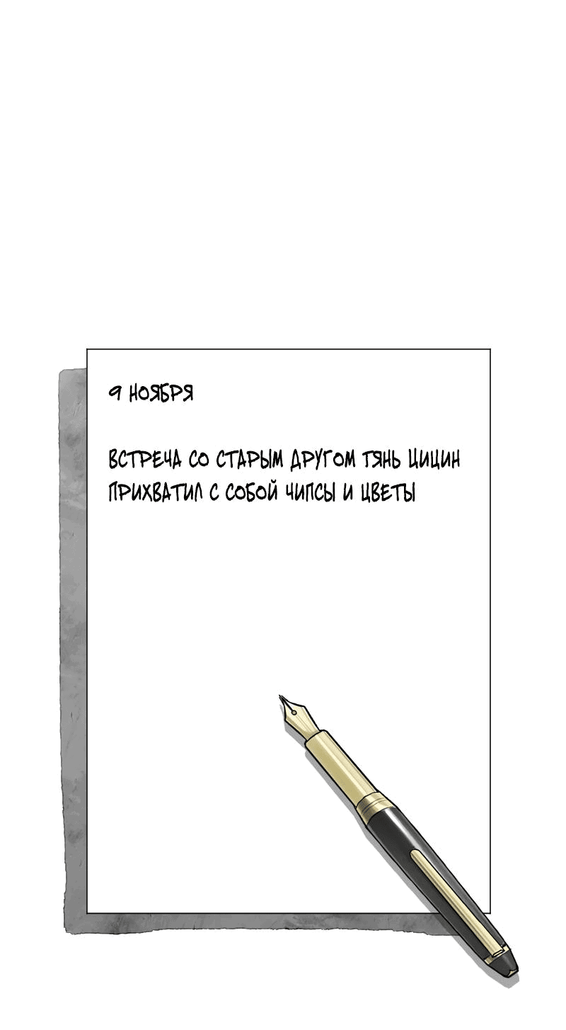 Манга Мой сосед постоянно пялится на меня - Глава 29 Страница 40