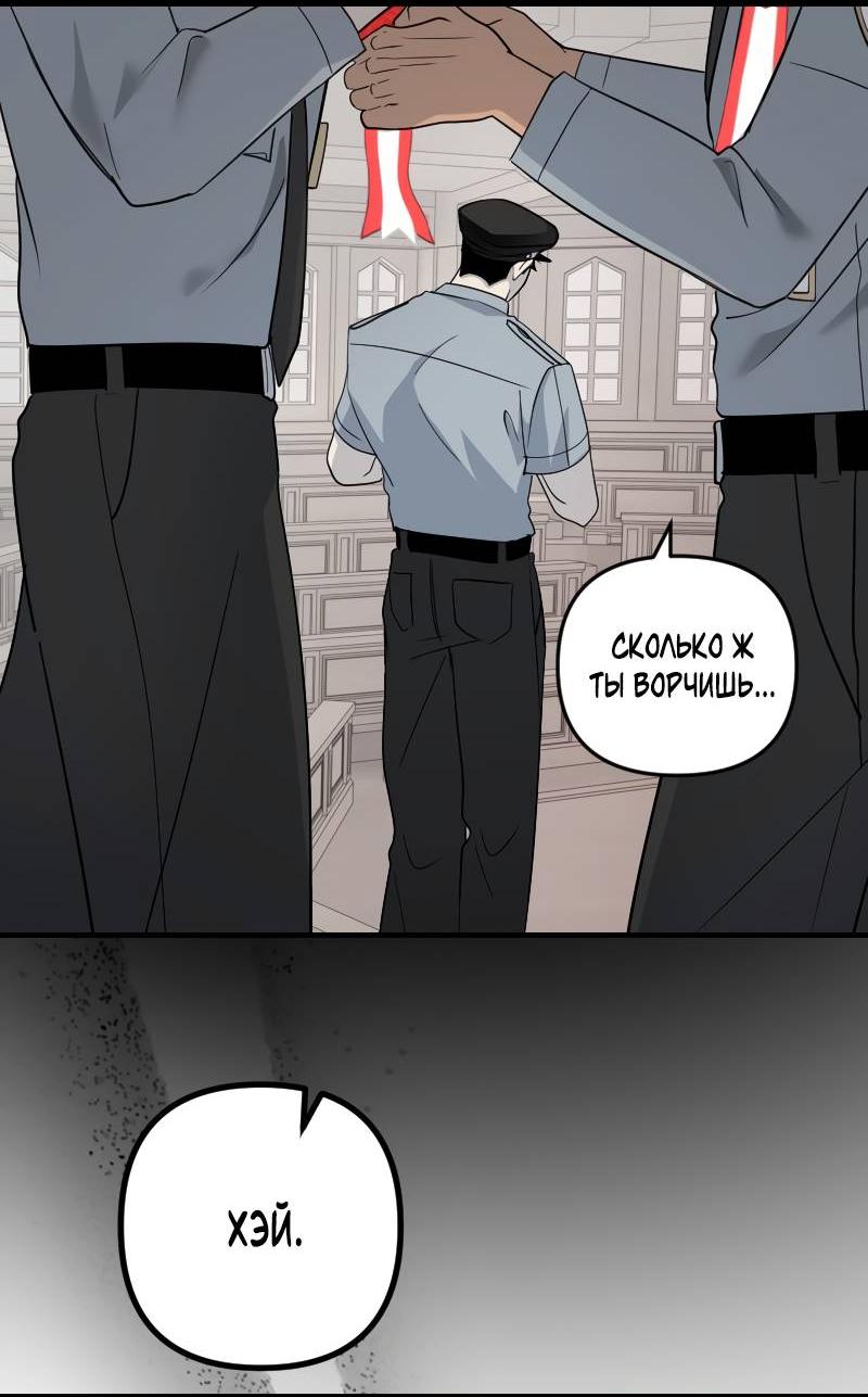 Манга Мой сосед постоянно пялится на меня - Глава 31 Страница 12