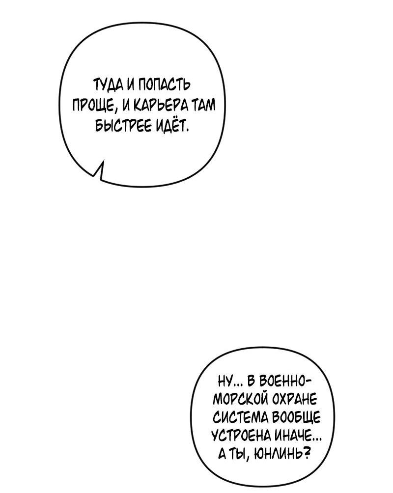 Манга Мой сосед постоянно пялится на меня - Глава 31 Страница 41