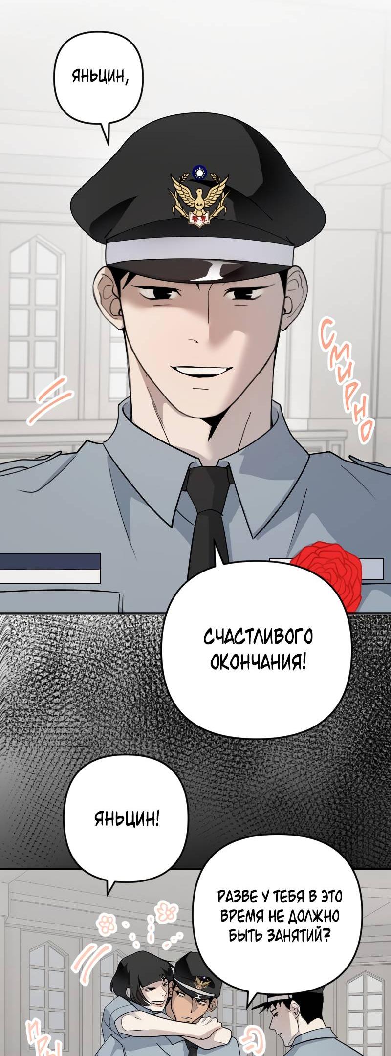 Манга Мой сосед постоянно пялится на меня - Глава 31 Страница 14