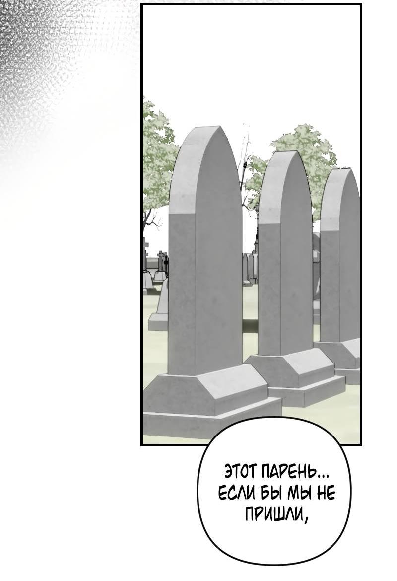 Манга Мой сосед постоянно пялится на меня - Глава 31 Страница 18