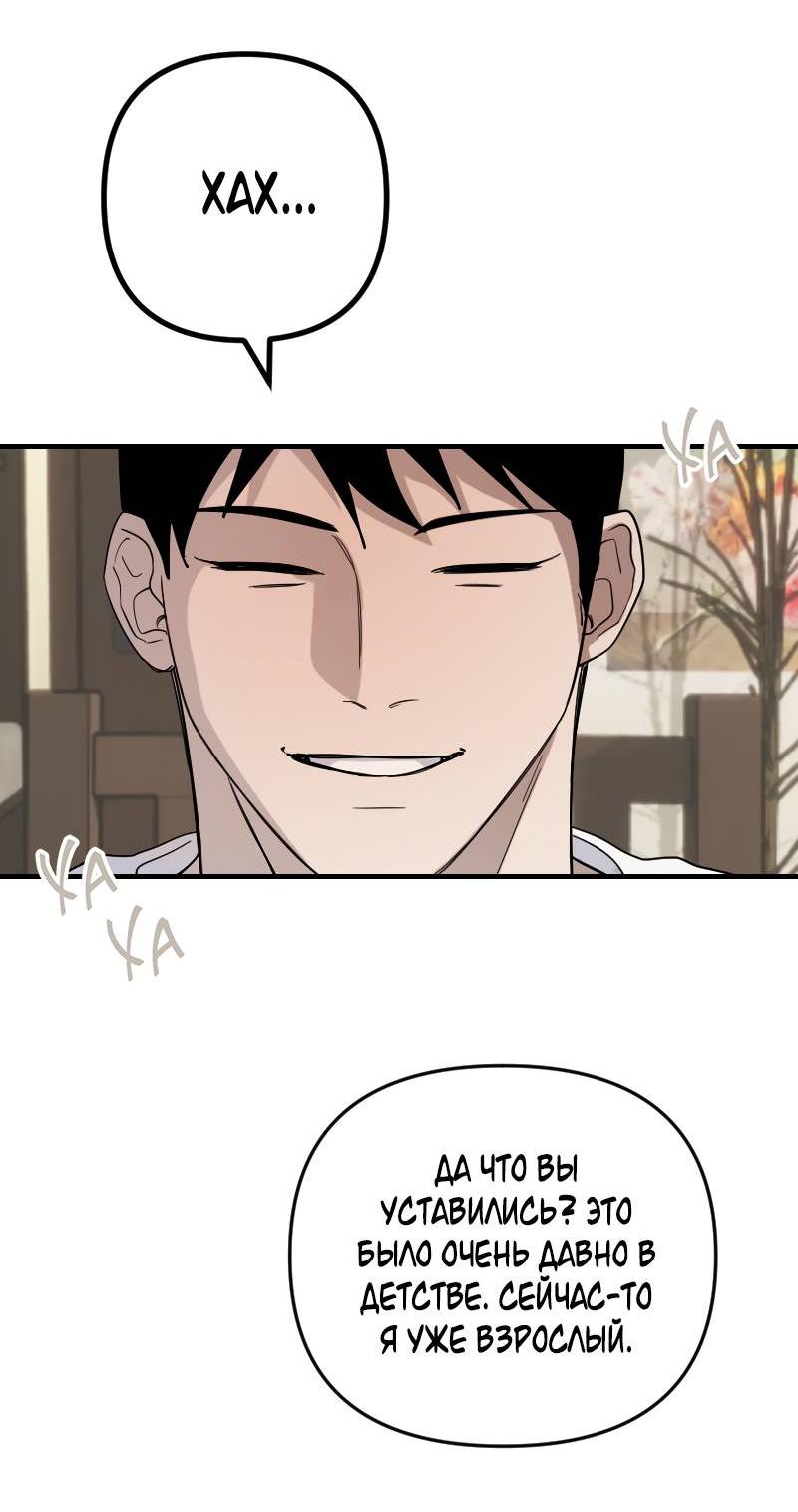 Манга Мой сосед постоянно пялится на меня - Глава 31 Страница 36