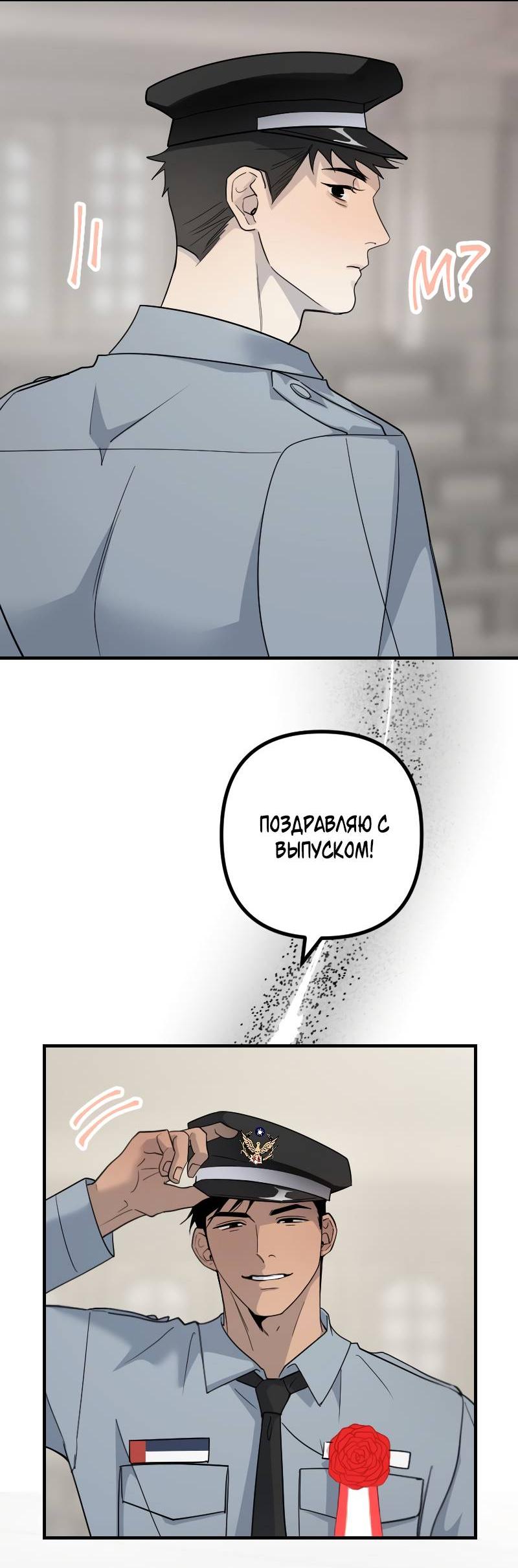 Манга Мой сосед постоянно пялится на меня - Глава 31 Страница 13