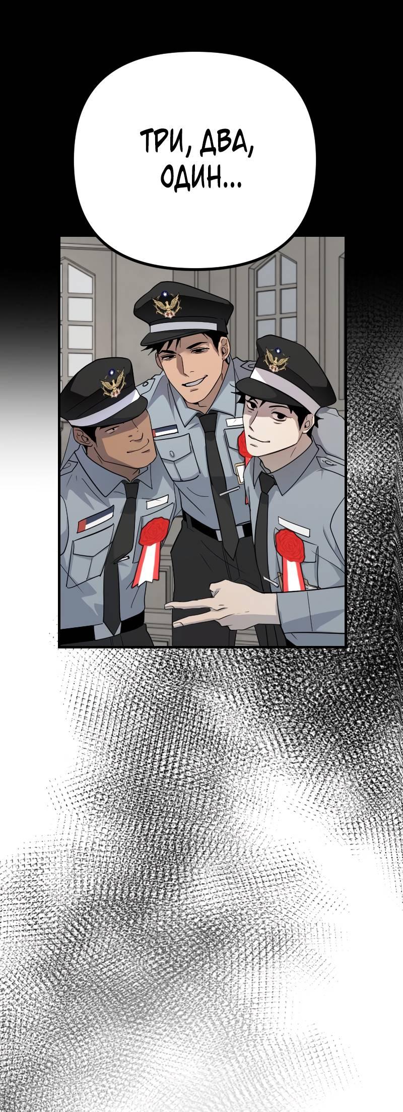 Манга Мой сосед постоянно пялится на меня - Глава 31 Страница 17