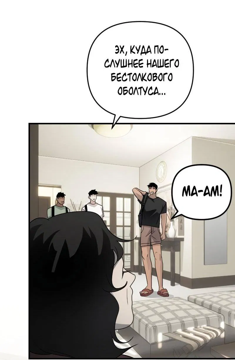 Манга Мой сосед постоянно пялится на меня - Глава 31 Страница 24
