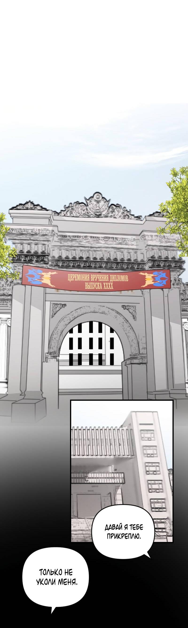 Манга Мой сосед постоянно пялится на меня - Глава 31 Страница 11