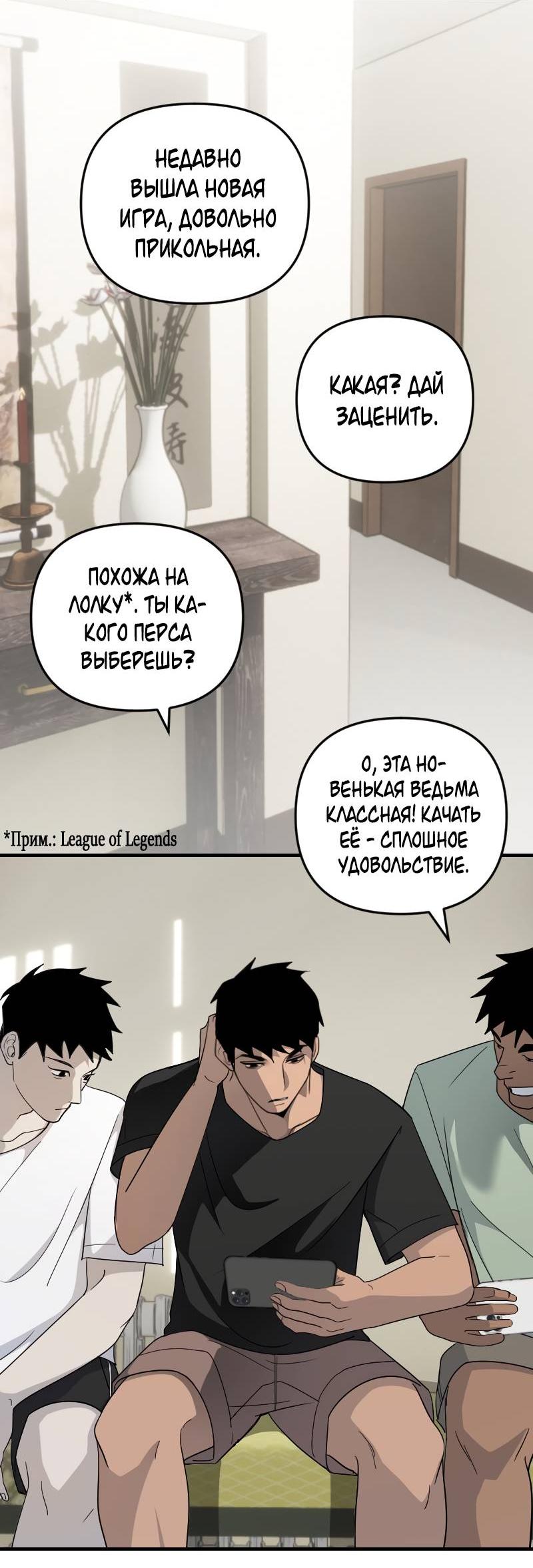 Манга Мой сосед постоянно пялится на меня - Глава 31 Страница 25