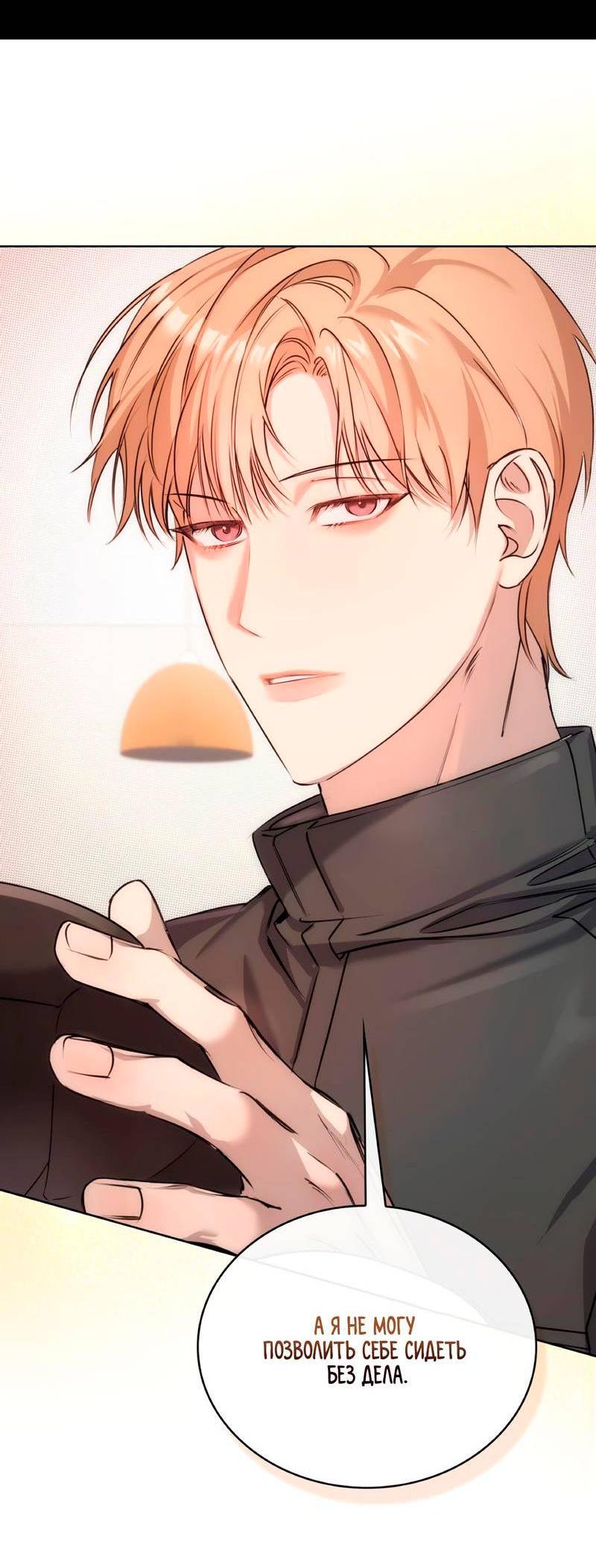 Манга Мой сосед постоянно пялится на меня - Глава 31 Страница 48