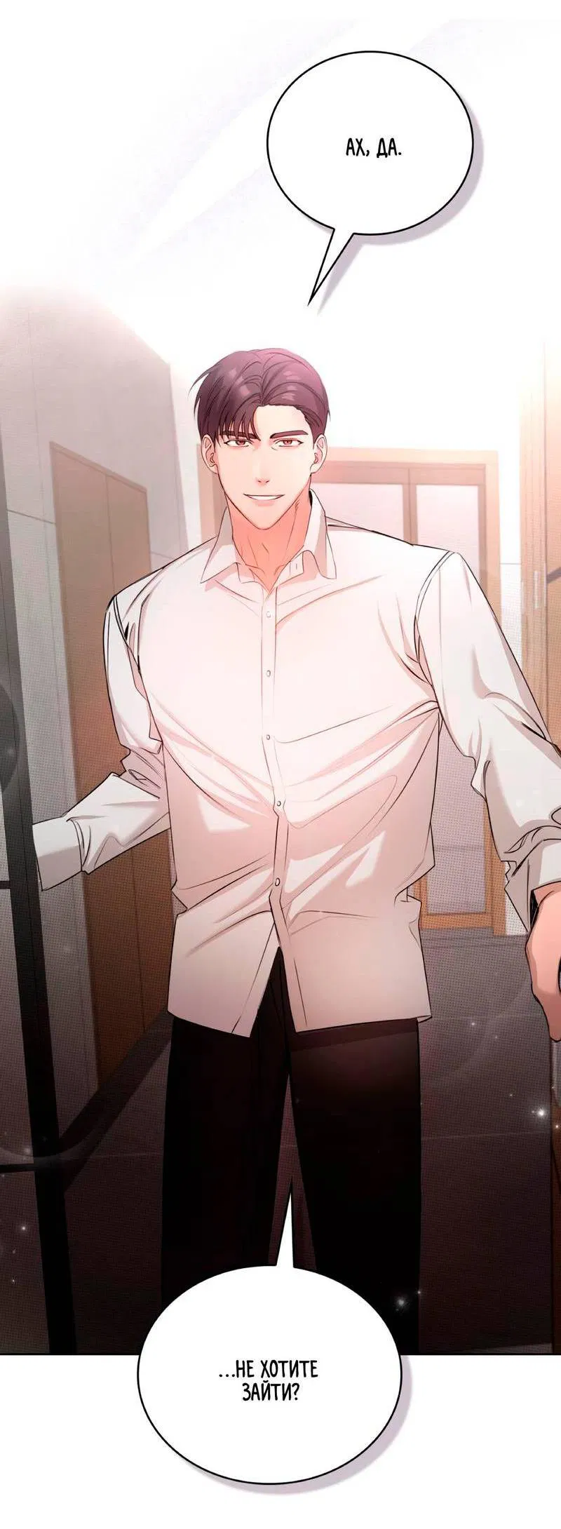 Манга Мой сосед постоянно пялится на меня - Глава 31 Страница 51