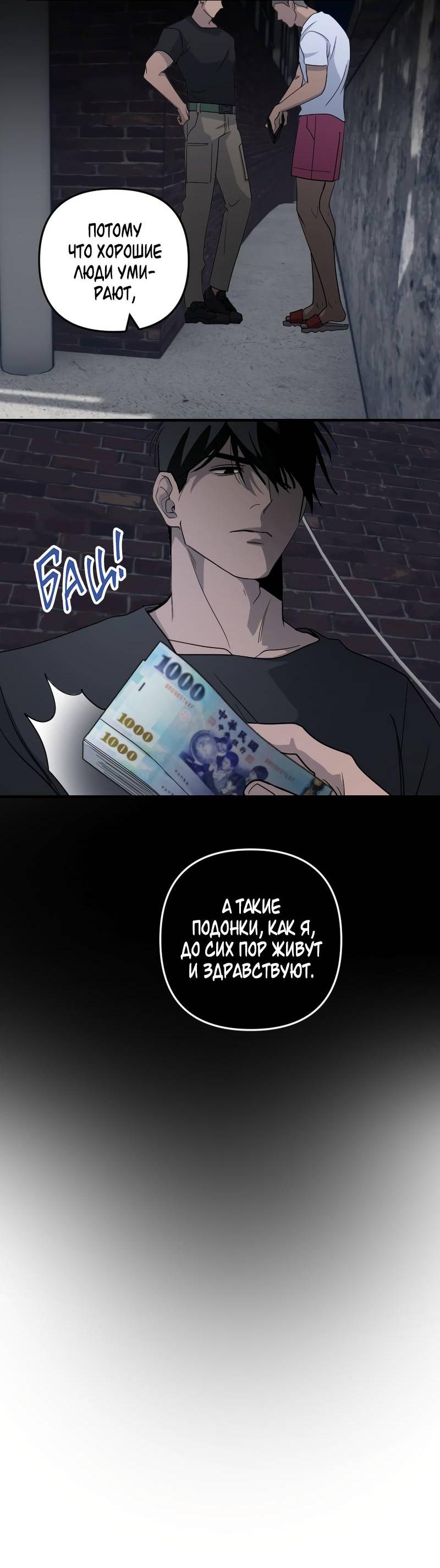 Манга Мой сосед постоянно пялится на меня - Глава 31 Страница 21