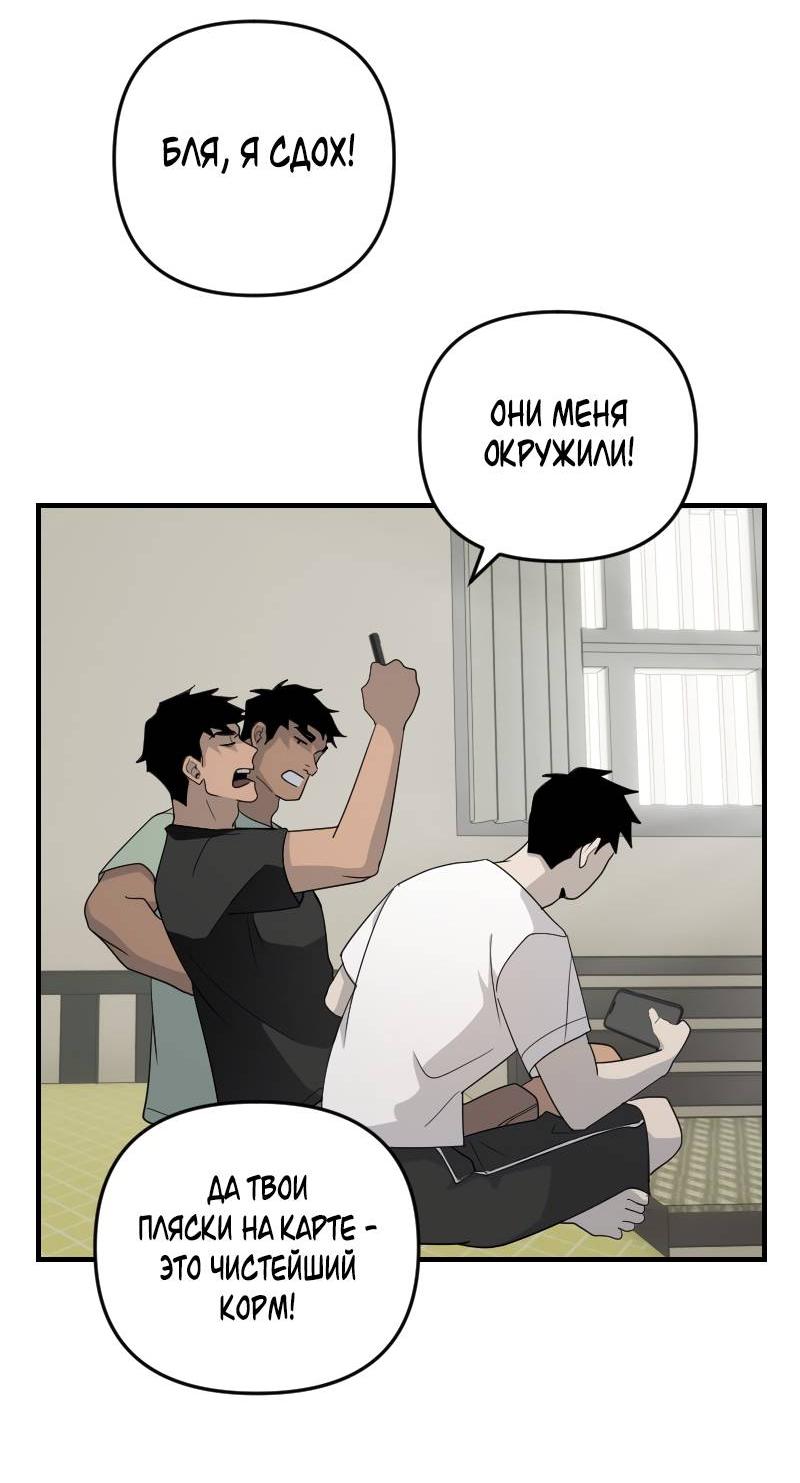 Манга Мой сосед постоянно пялится на меня - Глава 31 Страница 26