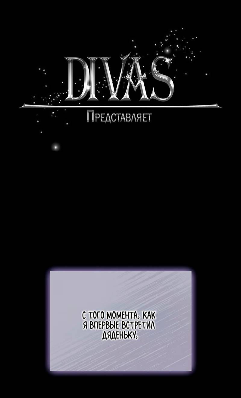 Манга Мой сосед постоянно пялится на меня - Глава 31 Страница 44