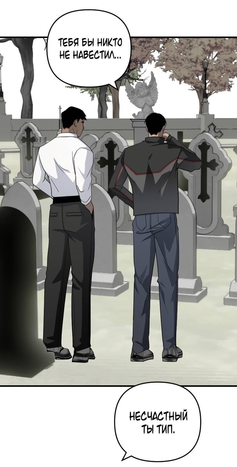 Манга Мой сосед постоянно пялится на меня - Глава 31 Страница 19