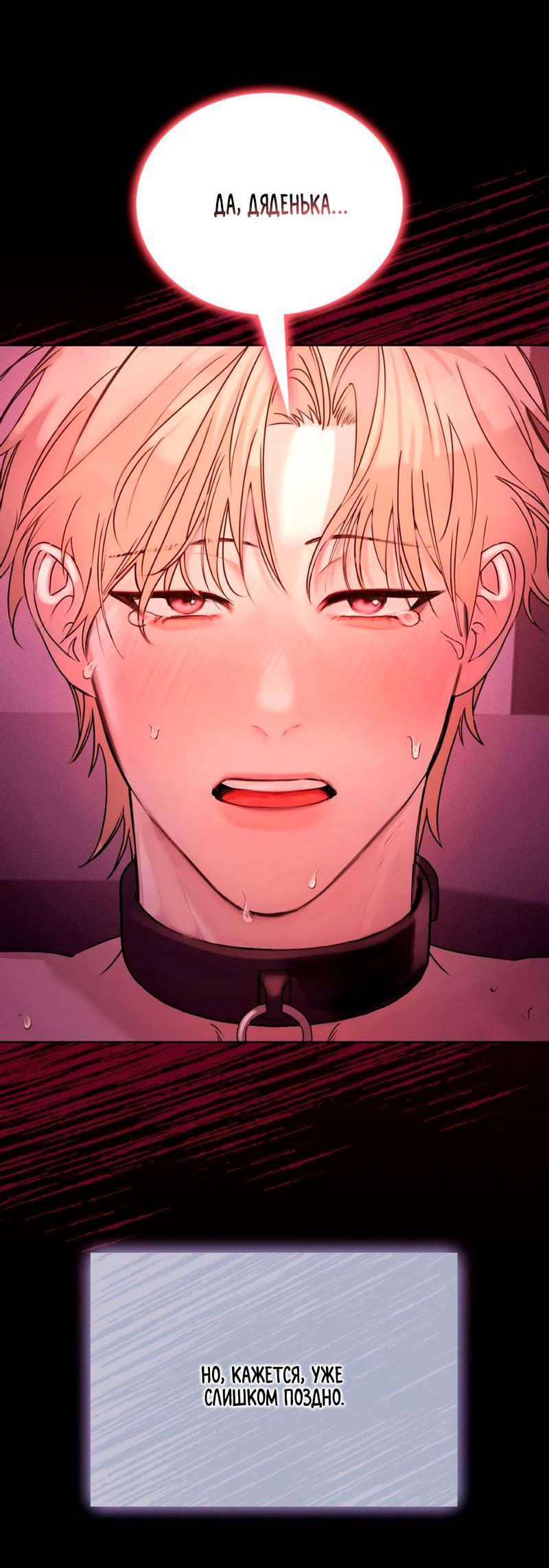 Манга Мой сосед постоянно пялится на меня - Глава 31 Страница 47