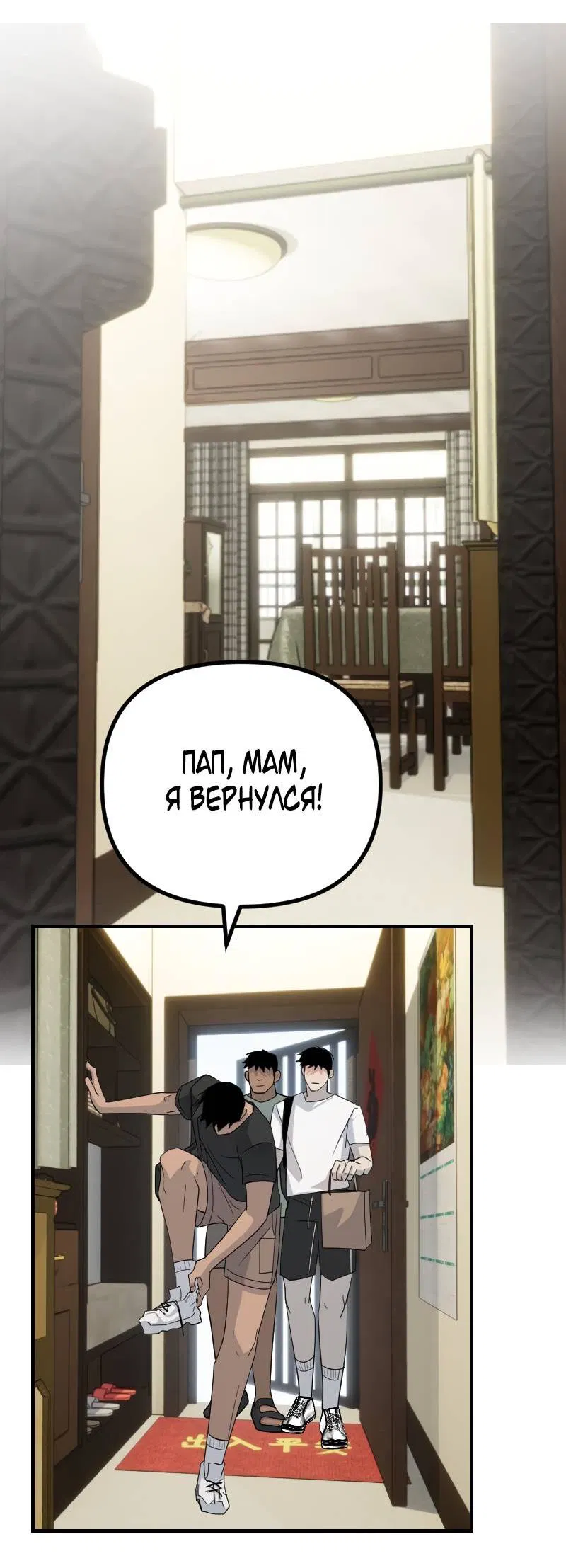 Манга Мой сосед постоянно пялится на меня - Глава 31 Страница 22