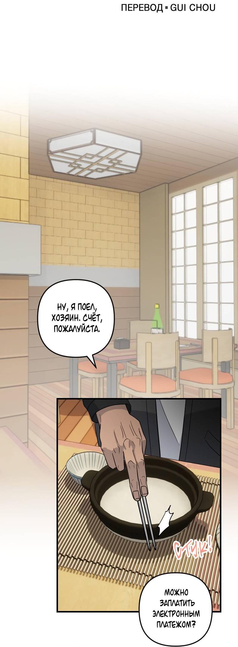 Манга Мой сосед постоянно пялится на меня - Глава 31 Страница 5