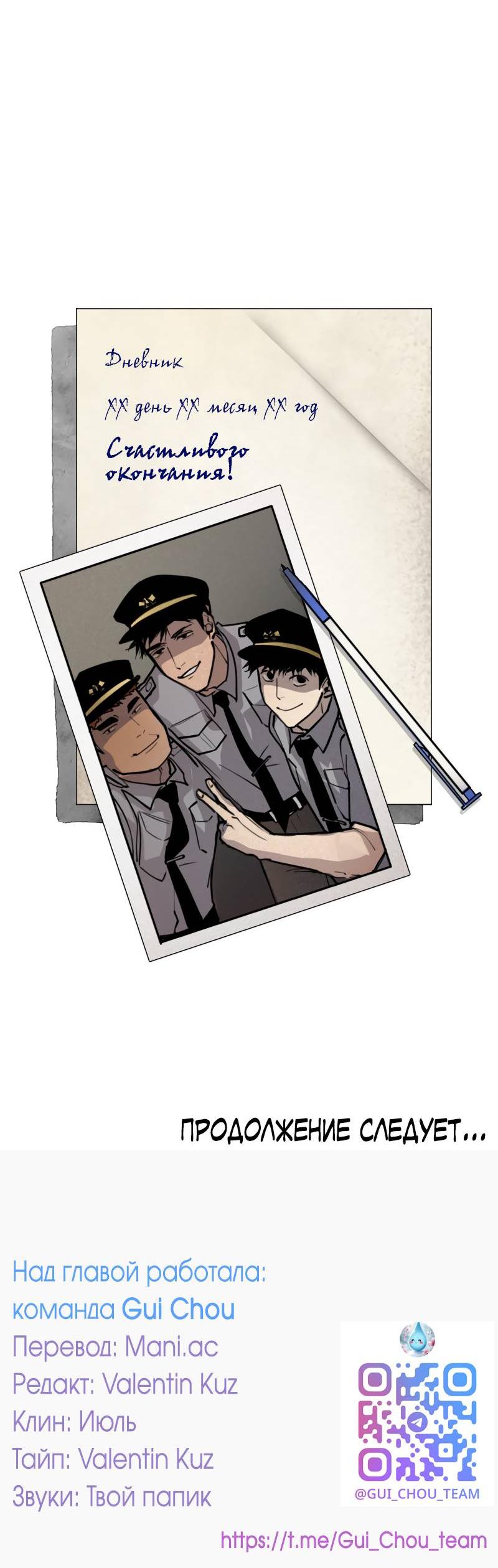 Манга Мой сосед постоянно пялится на меня - Глава 31 Страница 43