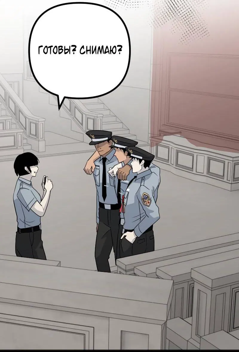 Манга Мой сосед постоянно пялится на меня - Глава 31 Страница 16