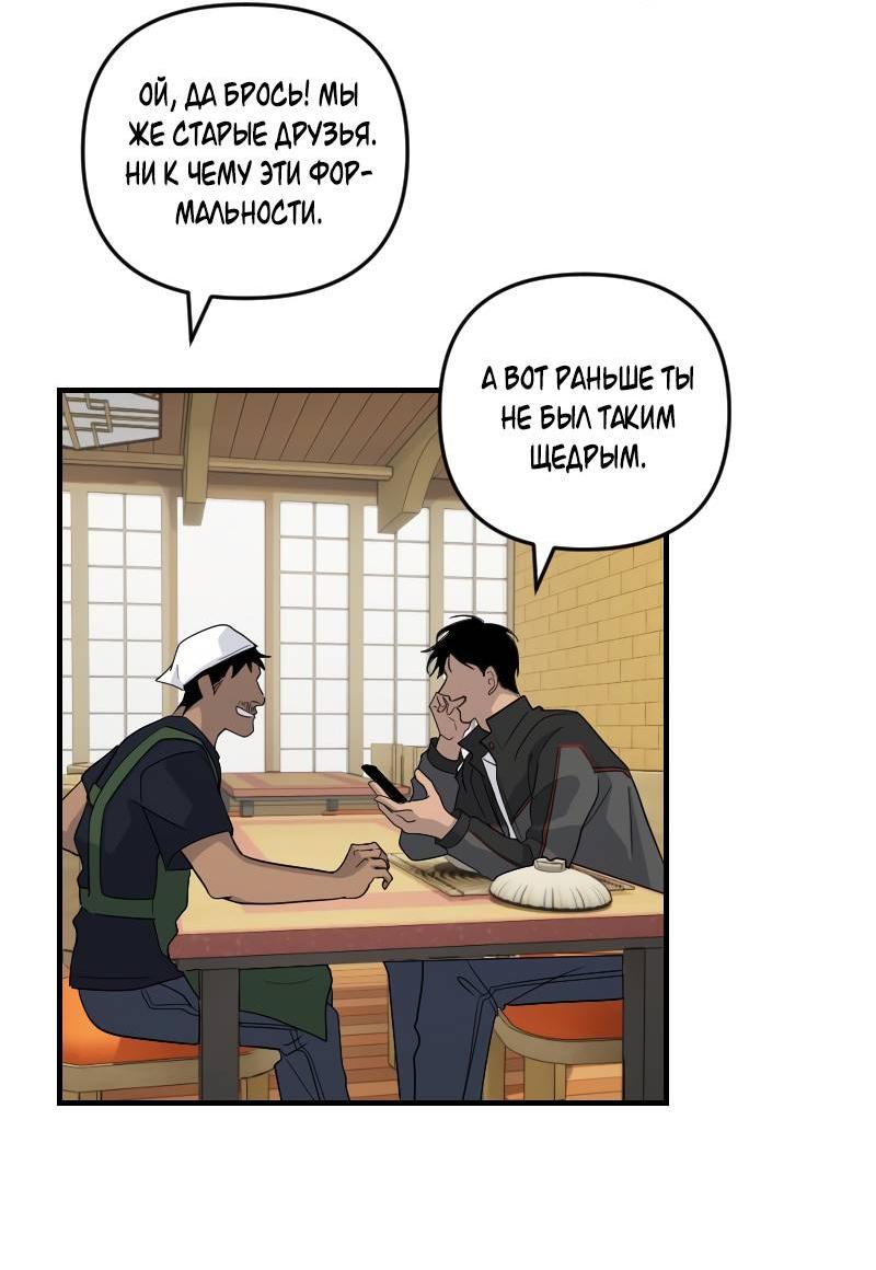 Манга Мой сосед постоянно пялится на меня - Глава 31 Страница 6