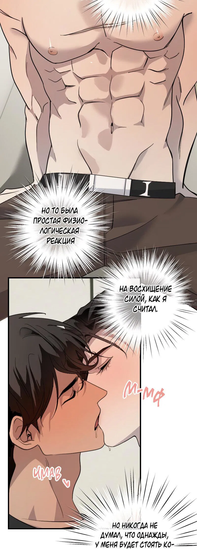 Манга Мой сосед постоянно пялится на меня - Глава 32 Страница 32