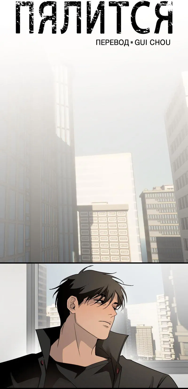 Манга Мой сосед постоянно пялится на меня - Глава 32 Страница 3