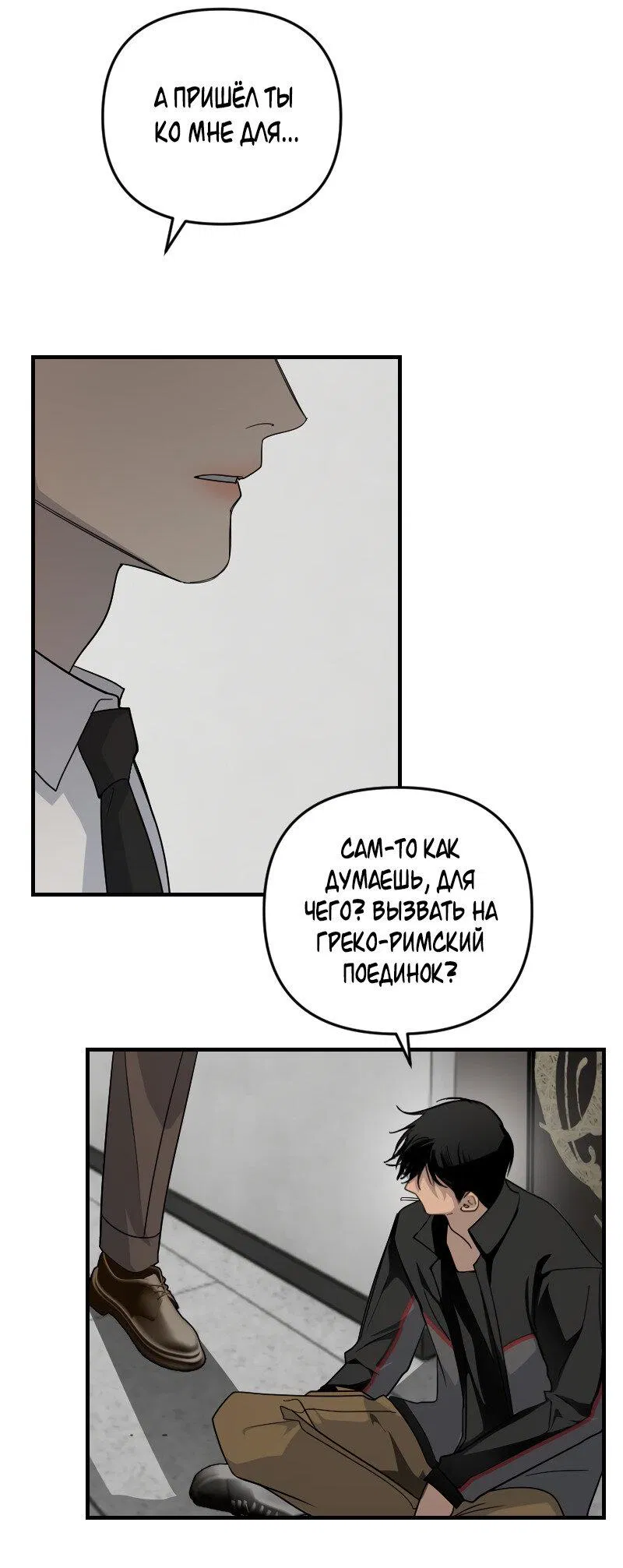 Манга Мой сосед постоянно пялится на меня - Глава 32 Страница 9