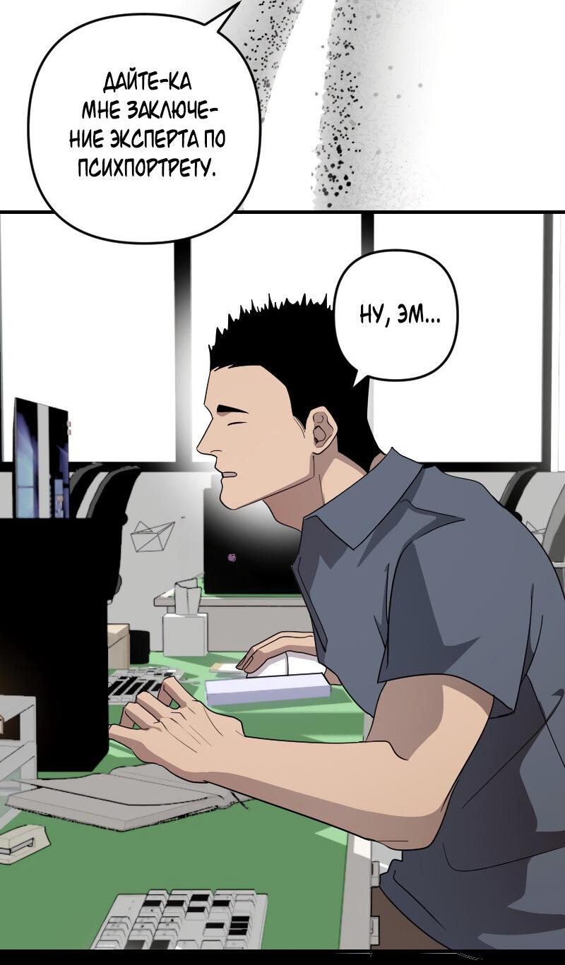 Манга Мой сосед постоянно пялится на меня - Глава 32 Страница 20