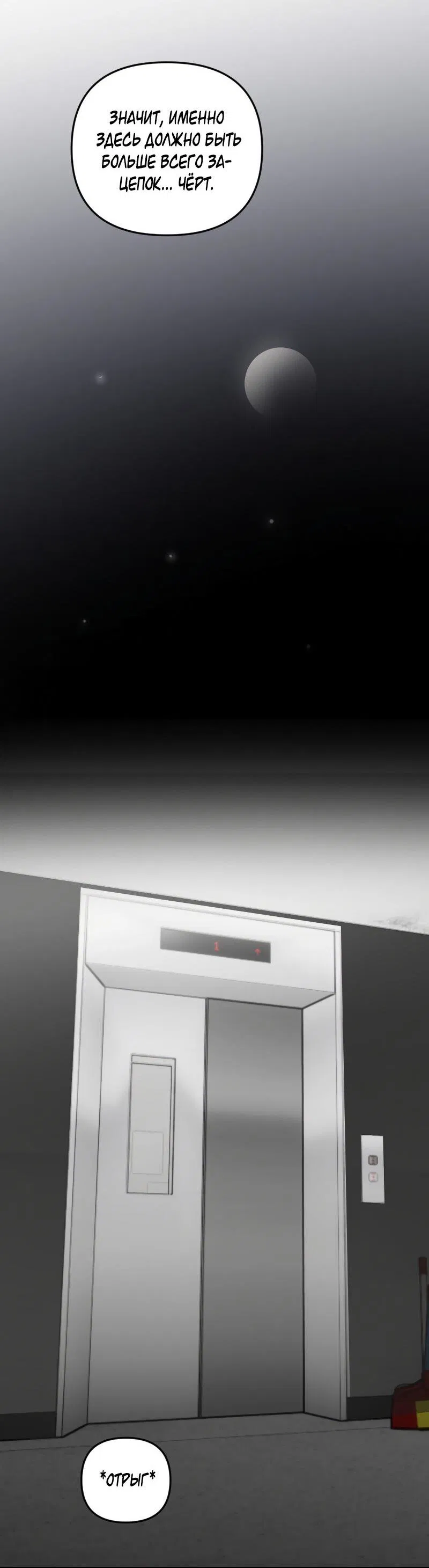 Манга Мой сосед постоянно пялится на меня - Глава 32 Страница 6