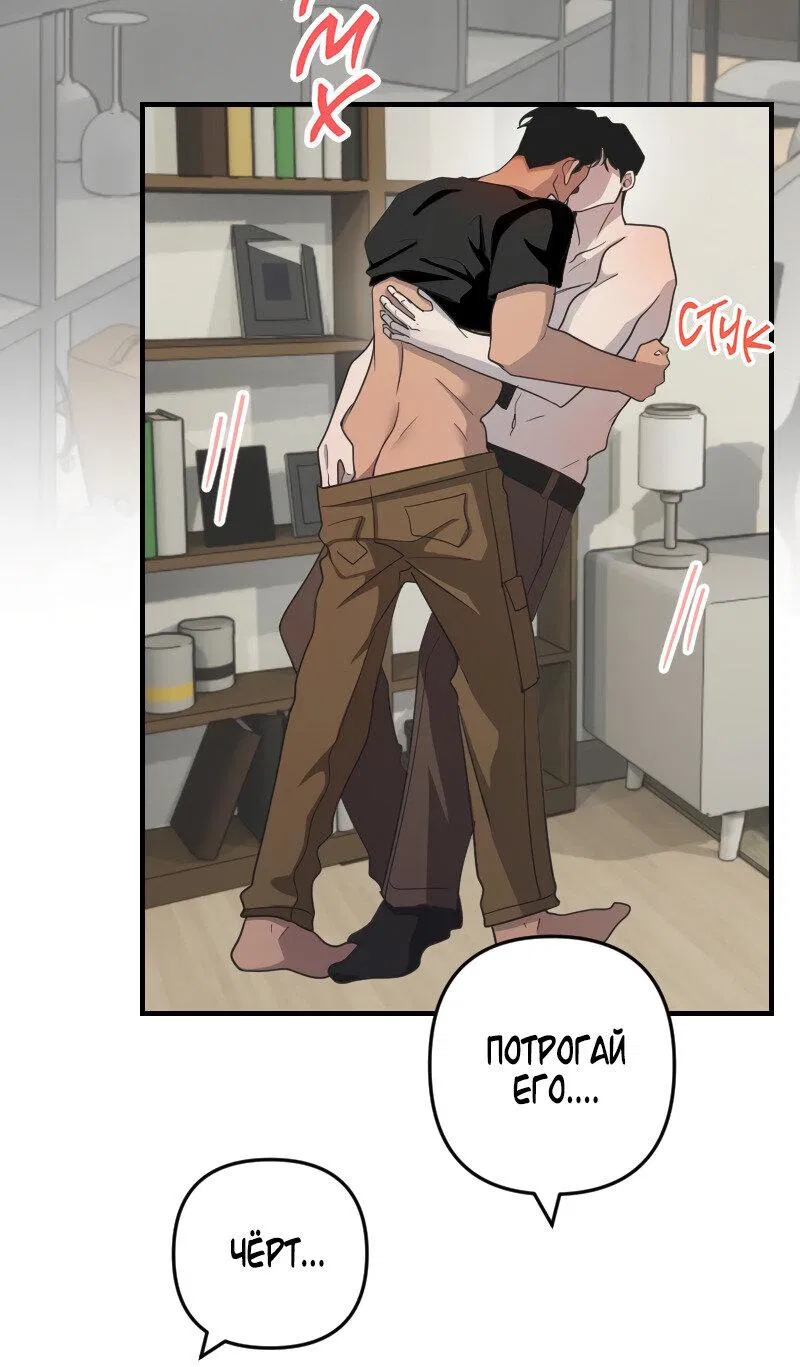 Манга Мой сосед постоянно пялится на меня - Глава 32 Страница 30