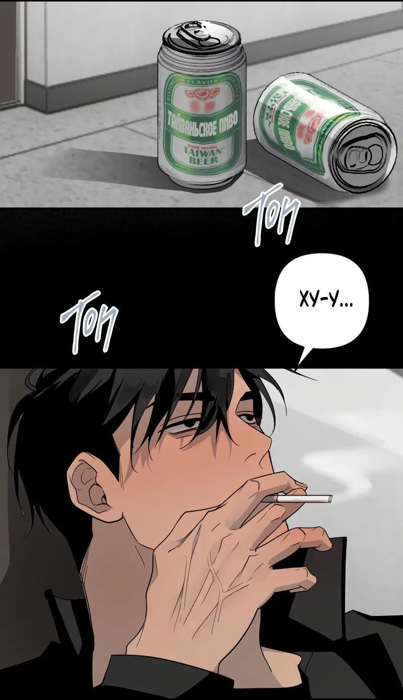 Манга Мой сосед постоянно пялится на меня - Глава 32 Страница 7