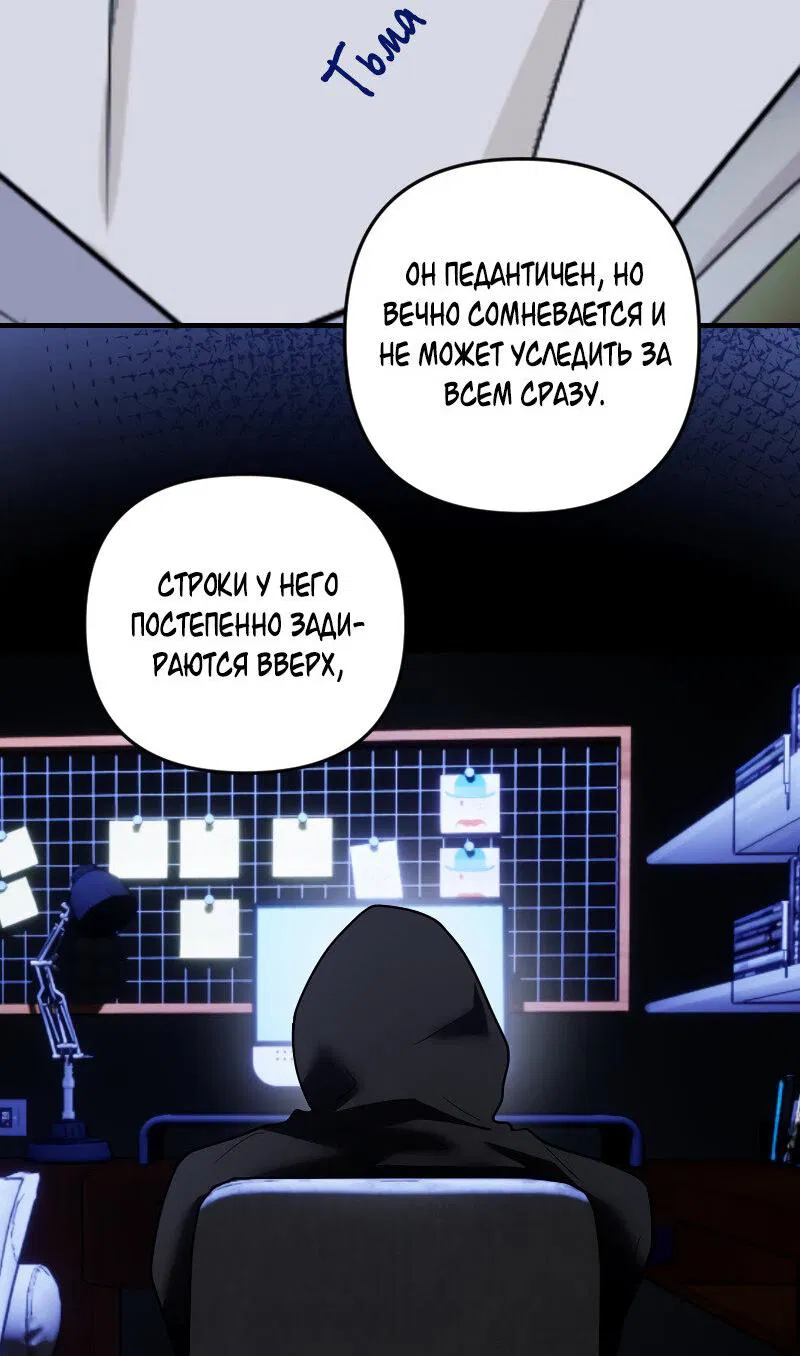 Манга Мой сосед постоянно пялится на меня - Глава 32 Страница 23